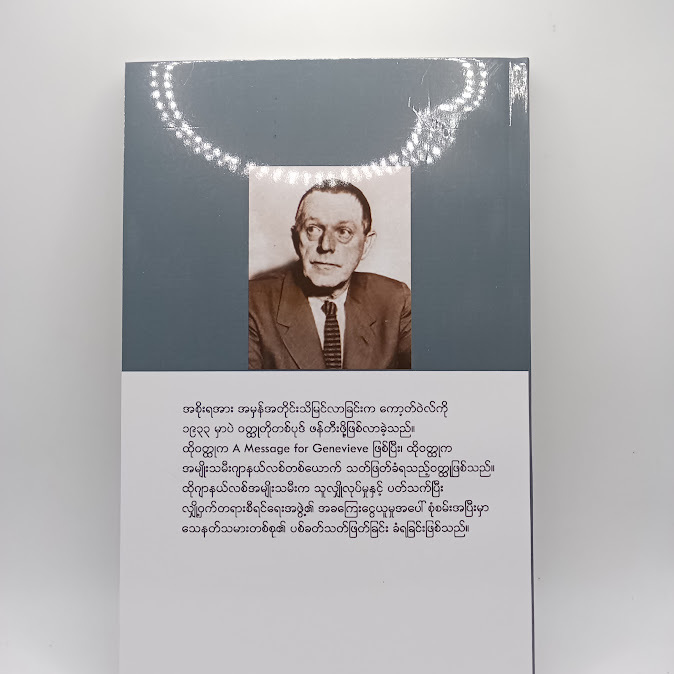 စတော်ဘယ်ရီဆွတ်တဲ့ရာသီ နှင့်အခြားဝတ္ထုတိုများ - မောင်ကျော်သာ