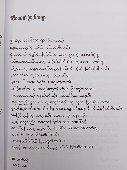 3 Dimensions - လက်ရန်း၊လင့်ခ်၊နေသျှိုင်း