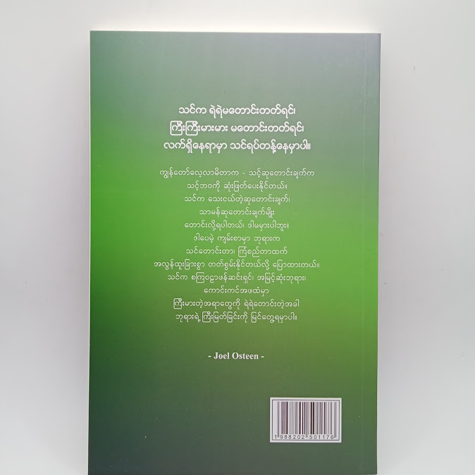 ရဲရဲတောင်း