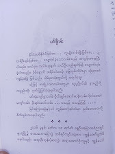 စံပယ်ပွင့်ဆန်တဲ့ ရယ်သံ(မင်းချမ်းမွန်)