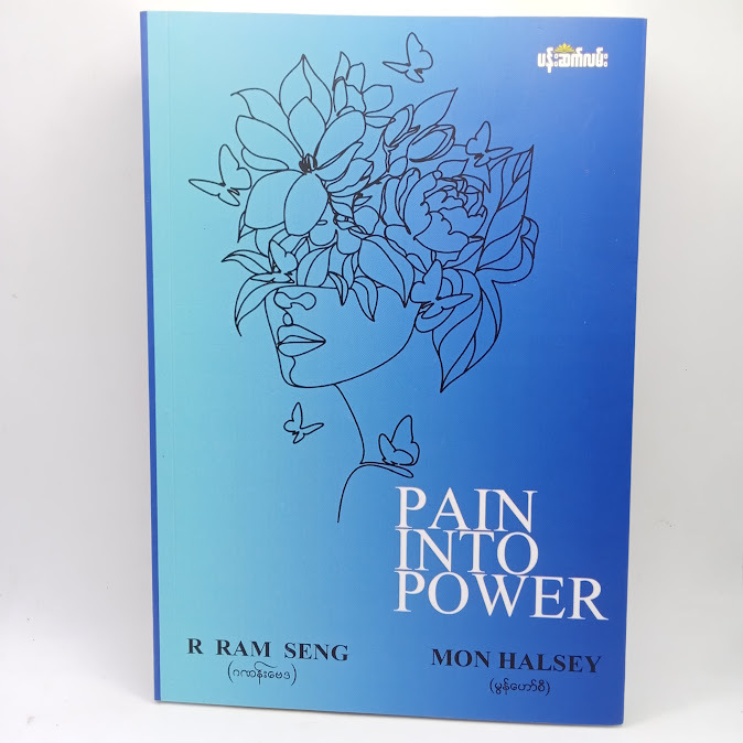 Pain Into Power(Mon Halsey)