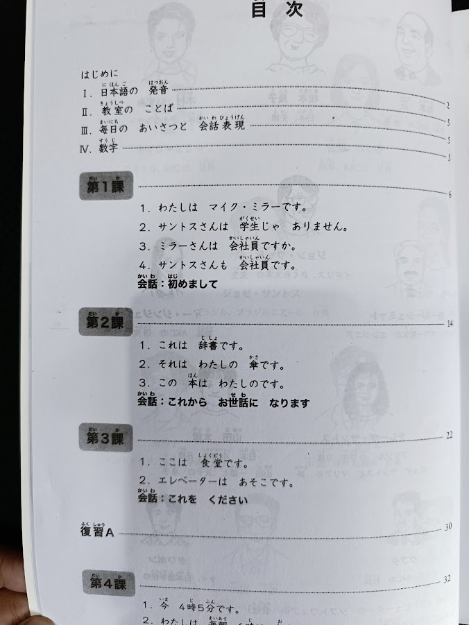 ဂျပန်စာ N5 သင်တန်းစာအုပ် Basic N5 Minna no Nihongo and Kanji