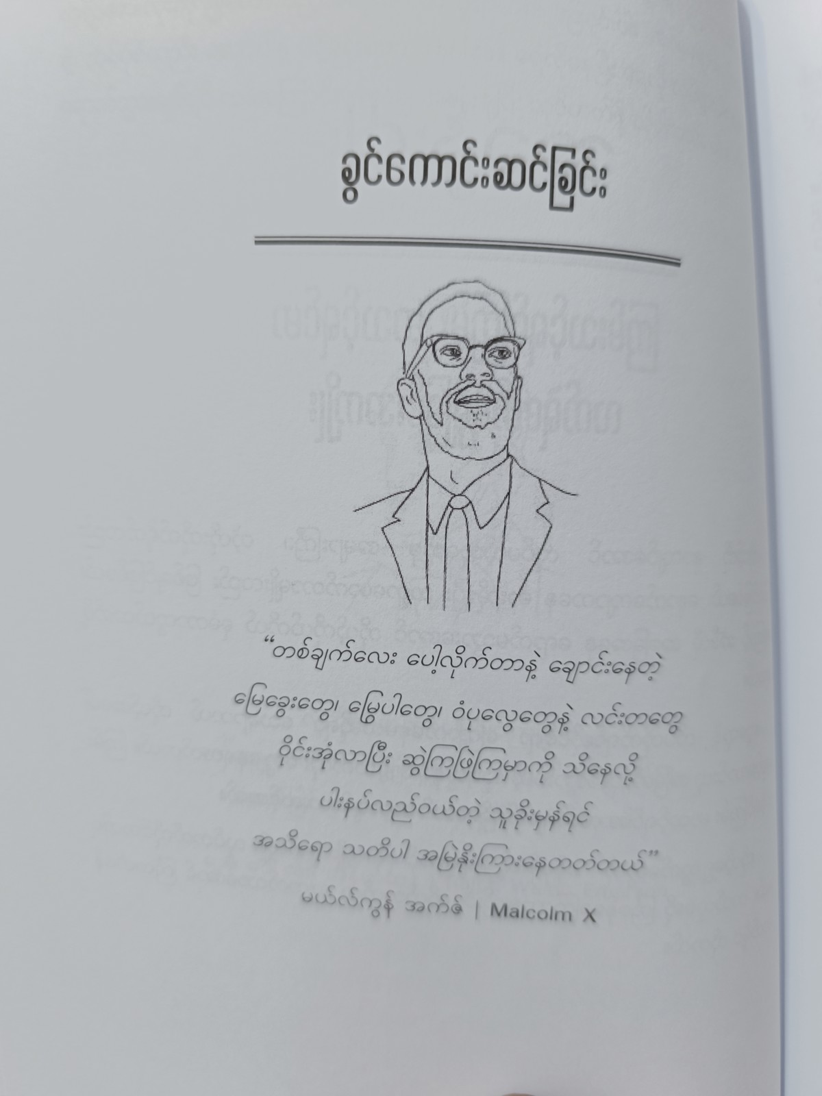 ဘဝဥပဒေသ-၅၀  (မောရိသျှ)
