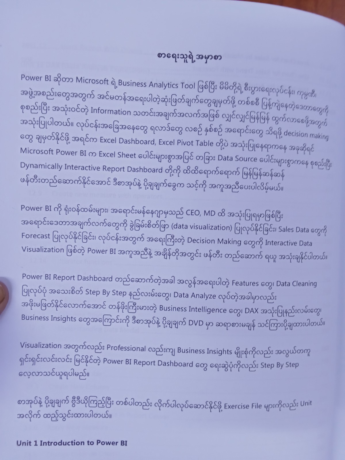 POWER BI(ဝေဖြိုးအောင်)
