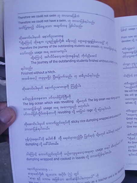 မြန်မာအတွေးနှင့်အဆင့်မြင့် အင်္ဂလိပ်စာအရေးအသား (ဒေါက်တာသိန်းထွန်း)
