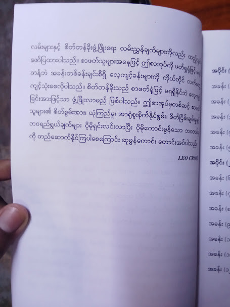 စိတ်တန်ခိုး လေ့ကျင့်နည်းများ 