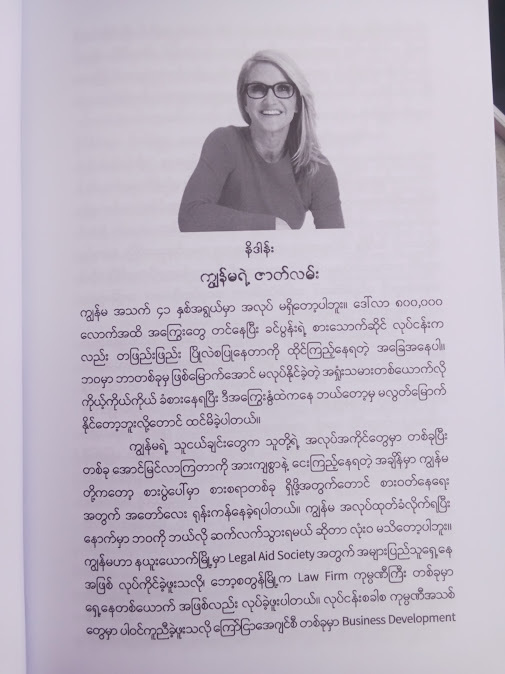 အထာကျကျခွင့်ပြုလိုက်ပါ(ကျော်ဇောသာ)