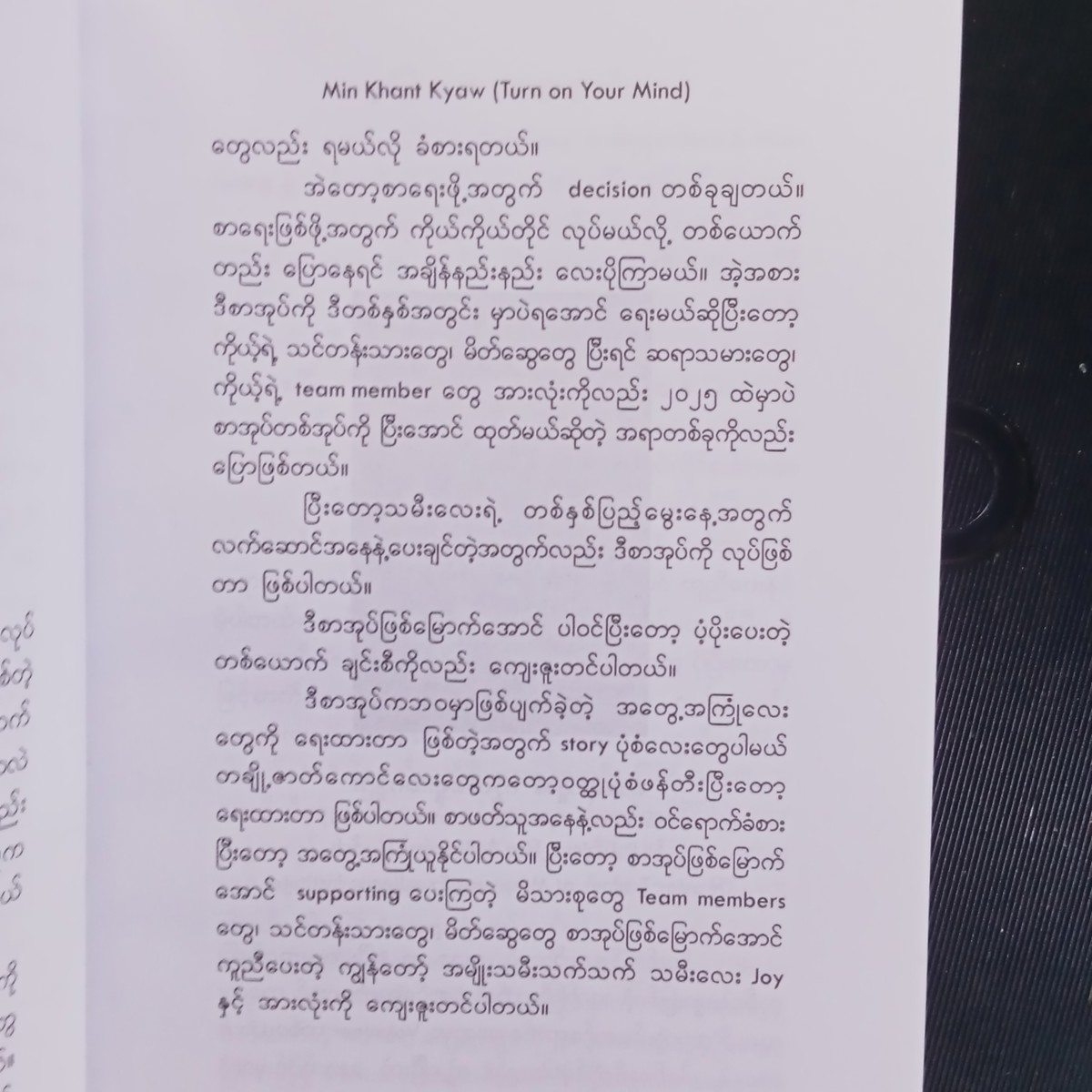 လက်တွေ့ကျသော ဘဝအမြင်များ 