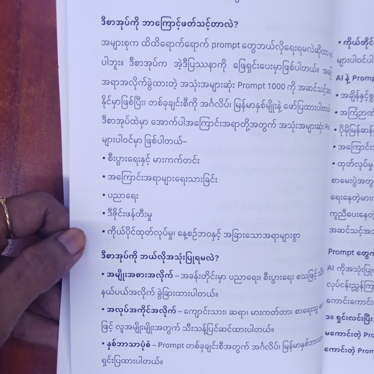 Commonly  Used AI Prompts 1000 (AUNG KHIT)