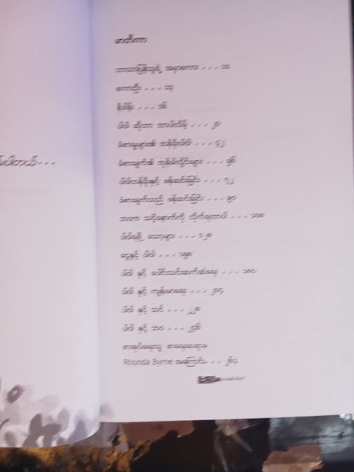 ပါဝါ (ညီညီနိုင်)