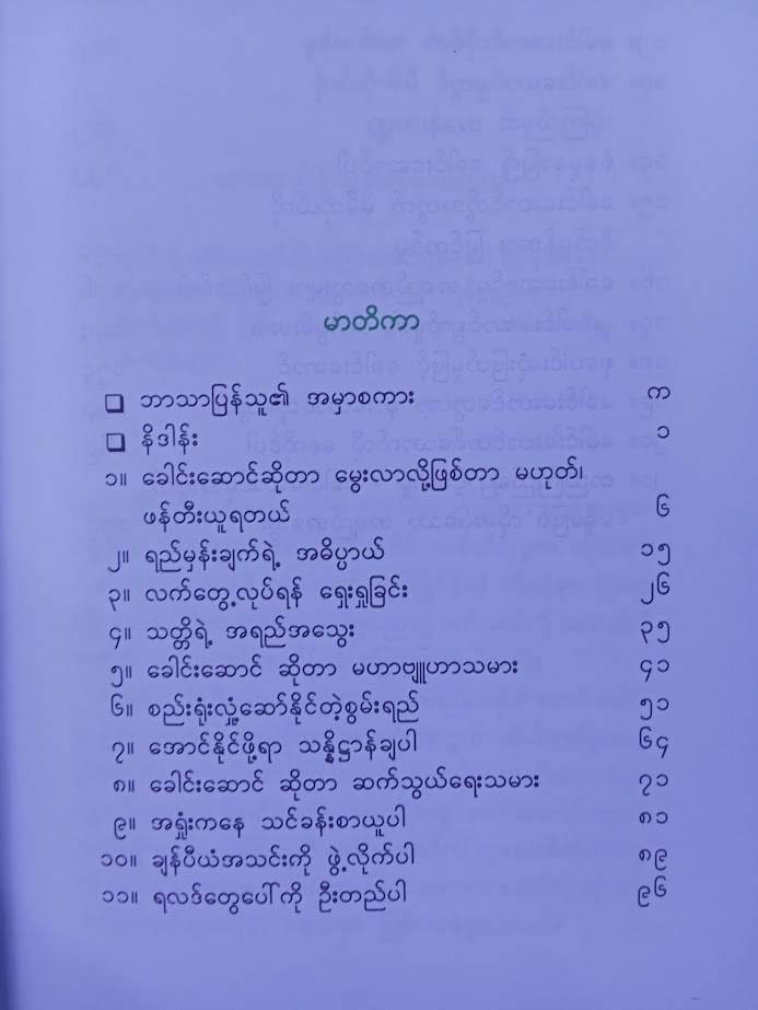စီးပွားရေးလုပ်ငန်းခေါင်းဆောင်မှုပညာ (ကြည်ရွှန်း)