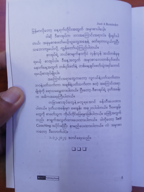 နေ့ရက်တိုင်းအတွက် အမှာစာ (Min Khant)