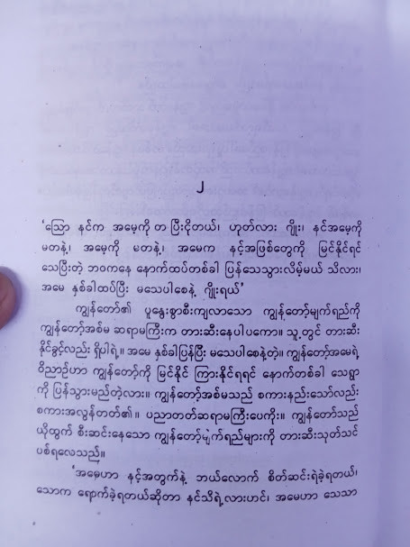 ဂျိုး (မိုးမိုး(အင်းလျား))
