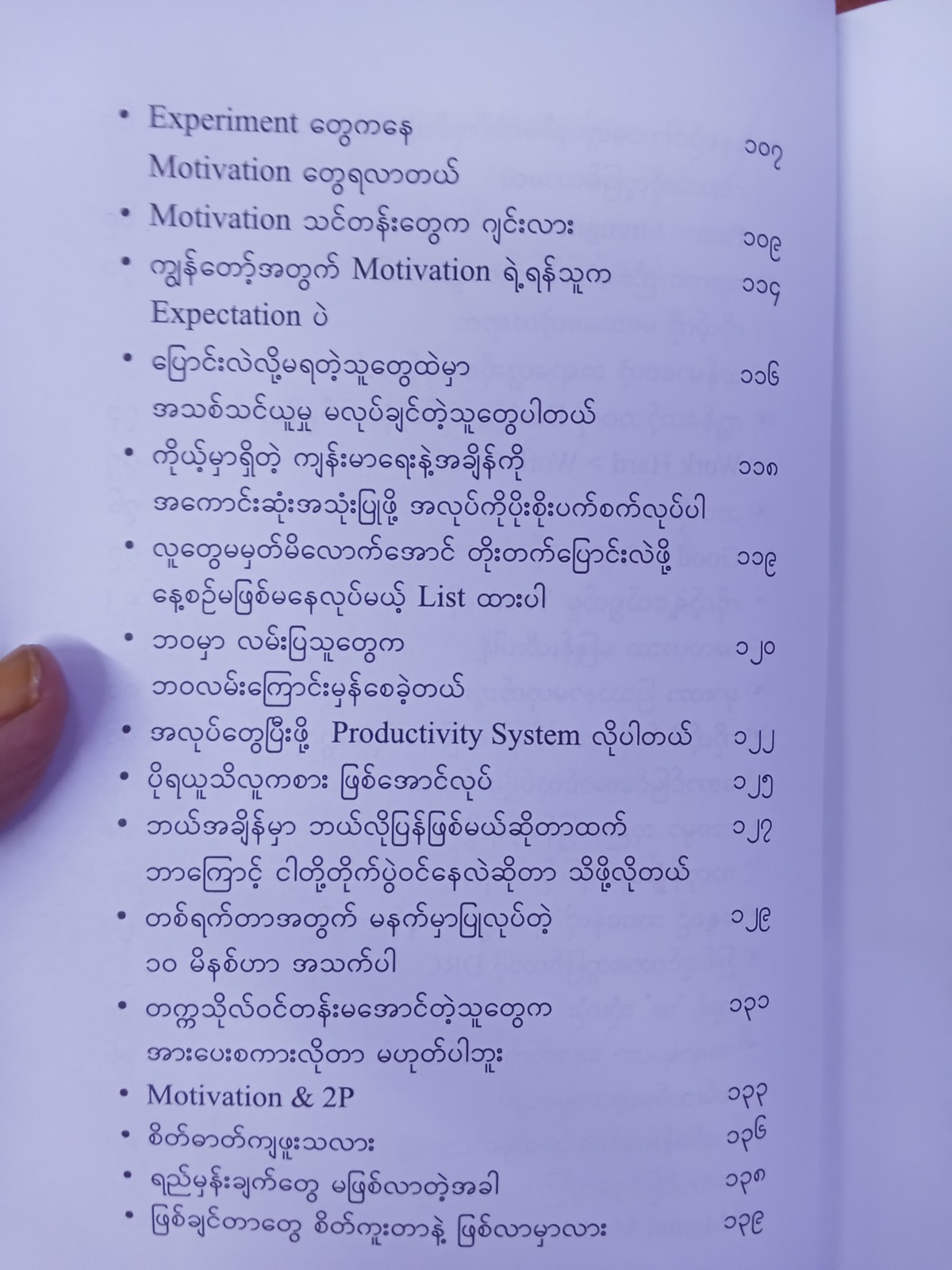 လူတွေမမှတ်မိလောက်အောင်တိုးတက်ပြောင်းလဲလိုက်ပါ