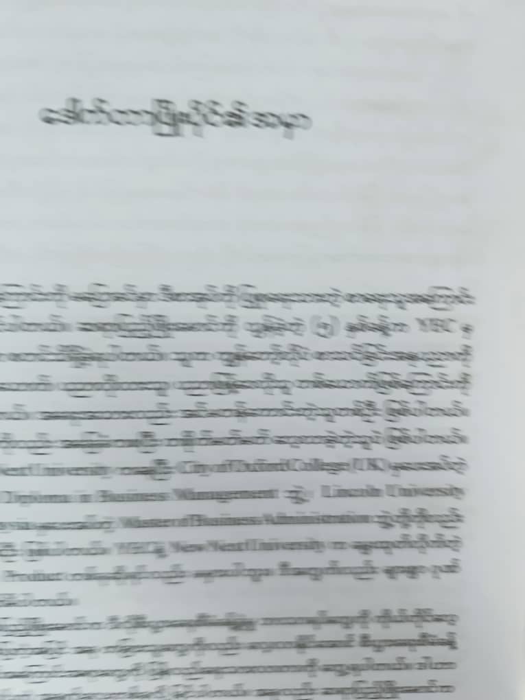 စွန့်ဦးတီထွင်မှုပညာ (ပြည့်ဖြိုးမောင်)