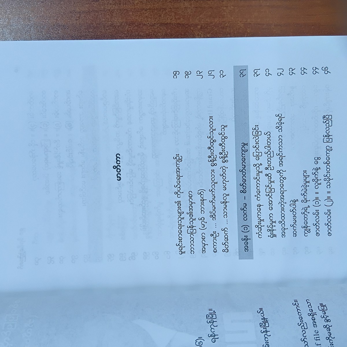 လက်နဲ့ထိရင်ရွှေ