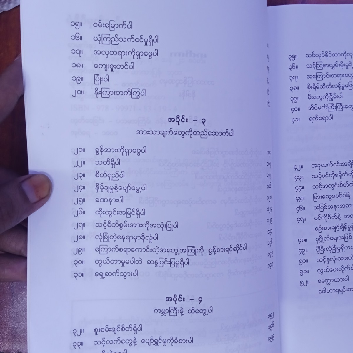ပျော်ရွှင်တဲ့ဦးနှောက်အောင်မြင်တဲ့ဘဝ