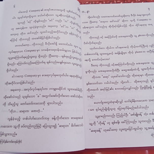 ဘနာ (နီကိုရဲ)