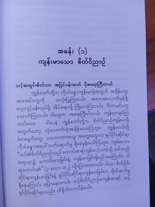 အသက်ရှည်ကျန်းမာစေဖို့(JOEL OSTEEN)