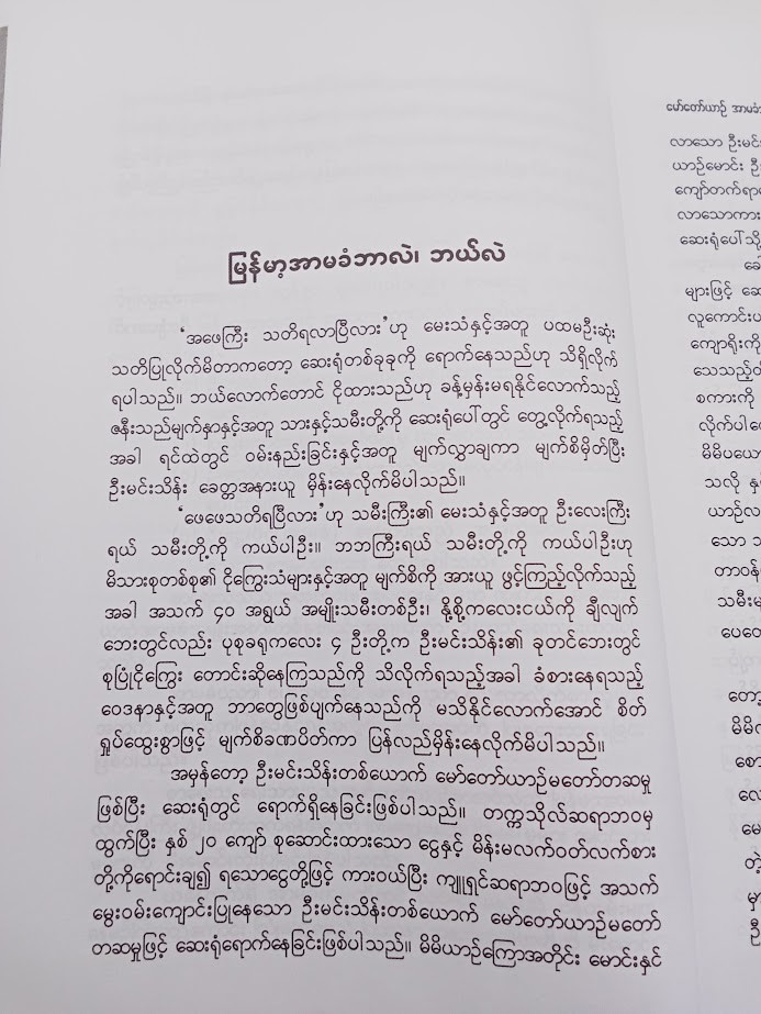 ‌မော်တော်ယာဉ်အာမခံ အကြောင်း မသိမဖြစ်သိကောင်းစရာများ [ဝီလျံအောင်]